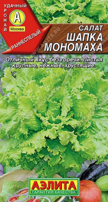 Салат Шапка Мономаха
