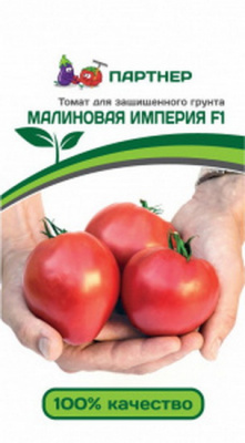 Томат Малиновая империя