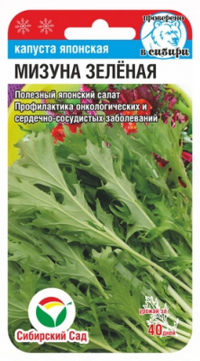 Капуста японская Мизуна