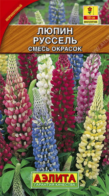 Люпин Руссель