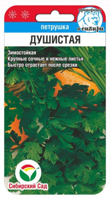 Петрушка Душистая
