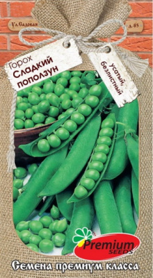 Горох Поползун