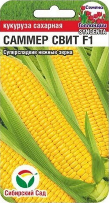 Кукуруза Саммер свит