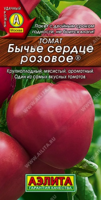 Томат Бычье Сердце розовое