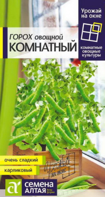 Горох Комнатный