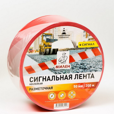 Лента полимерная сигнальная 50ммх200м бело-красная Милен