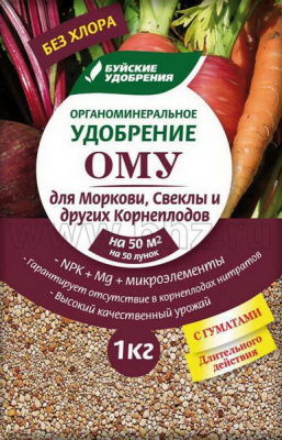 omu-svekla