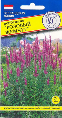 Дербенник Розовый Жемчуг