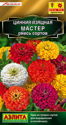Цинния Мастер смесь