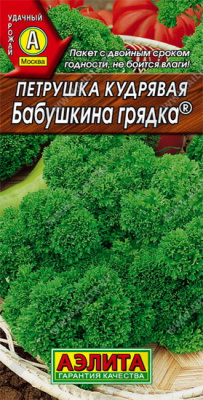 Петрушка кудрявая Бабушкина грядка