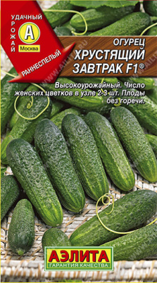 Огурец Хрустящий завтрак