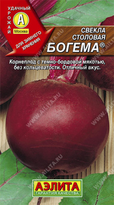 Свекла столовая Богема