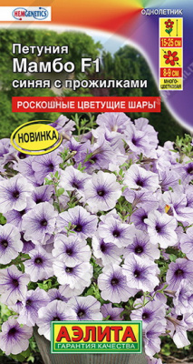Петуния Мамбо синяя с прожилками многоцветковая
