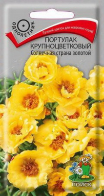 Портулак Солнечная страна золотой
