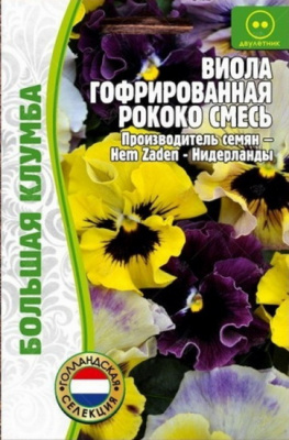 Виола Рококо, смесь сортов