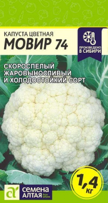 Капуста цветная
