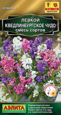 Левкой Кведлинбургское чудо смесь