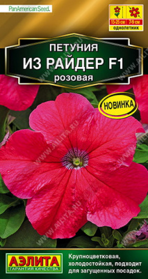 Петуния Из райдер розовая