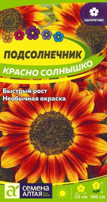 Подсолнечник Красно Солнышко