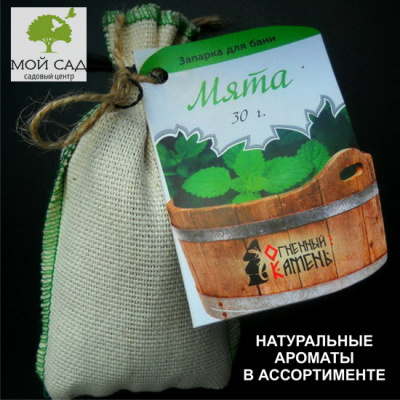 Запарка для бани 30гр. (Огненный камень)