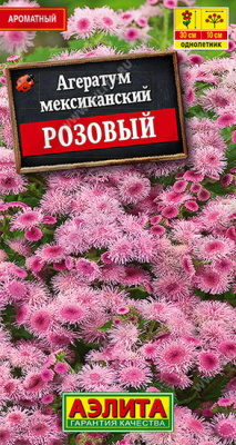Агератум Мексиканский розовый