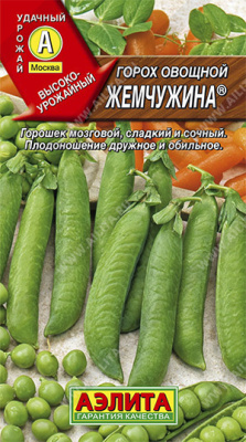 Горох овощной Жемчужина