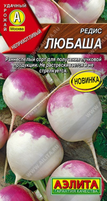 Редис Любаша