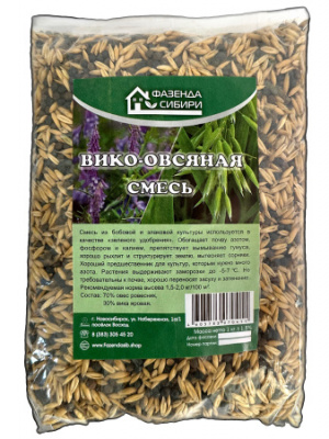 Вико-овсяная смесь Фазенда Сибири