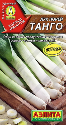 Лук-порей Танго