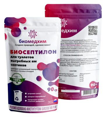 Биосептилон