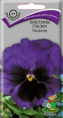 Анютины глазки Ульсвотер