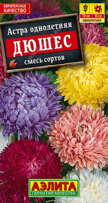 Астра Дюшес смесь