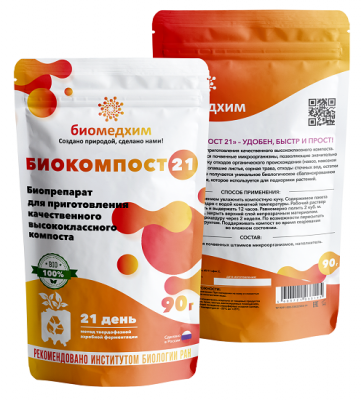 Биокомпост-21 - Биопрепарат для приготовления биокомпоста