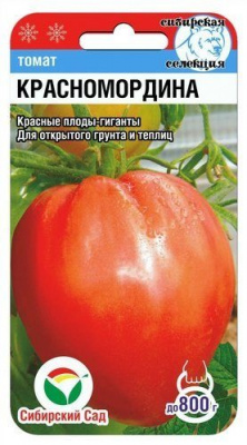 Красномордина 20шт