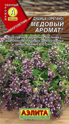 Душица обыкновенная Медовый аромат