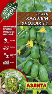 Огурец Круглый урожай
