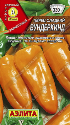 Перец сладкий Вундеркинд
