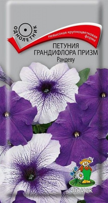 Петуния Призм Рандеву