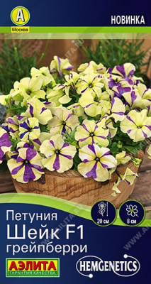Петуния Шейк грейпберри