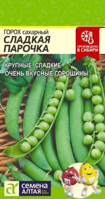 Горох Сладкая Парочка