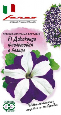 Петуния Джоконда фиолетовая с белым