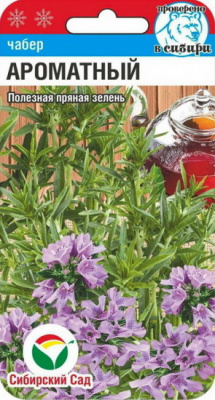 Чабер Ароматный