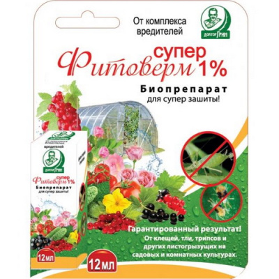 Фитоверм СУПЕР био (от вредителей)
