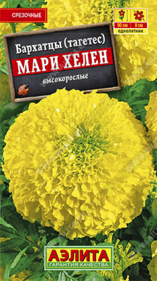 Бархатцы Мари Хелен
