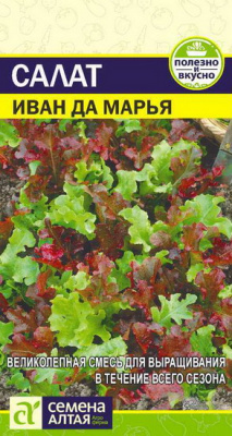 Салат Иван да Марья смесь