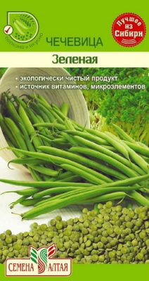 Чечевица Зеленая