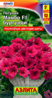 Петуния Мамбо бургунди многоцветковая