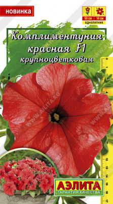 Комплиментуния красная