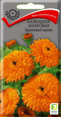 Календула Оранжевый король махровая