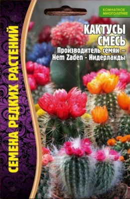 Кактусы Смесь сортов